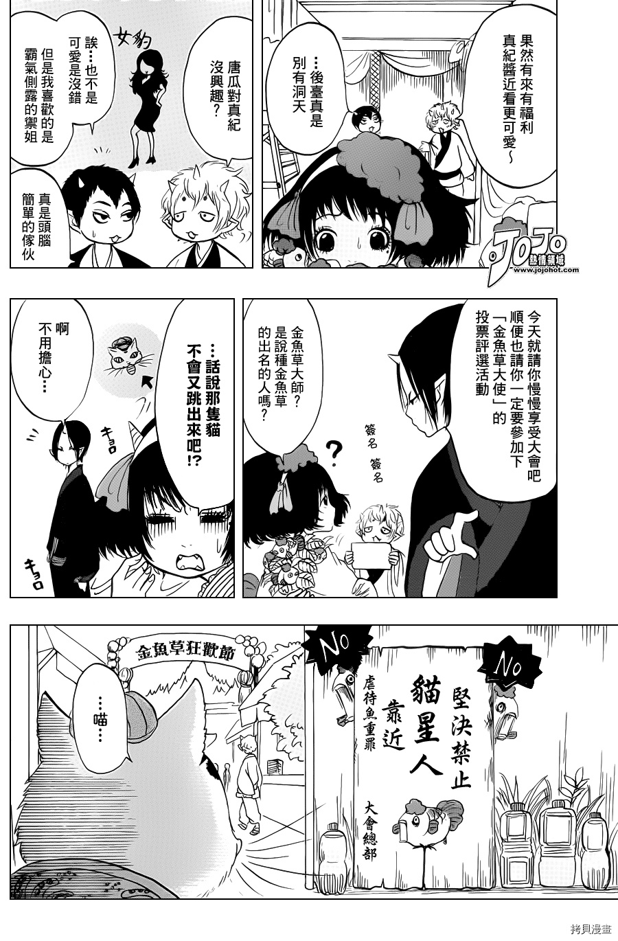 鬼灯的冷彻[拷贝漫画]韩漫全集-第032话无删减无遮挡章节图片 