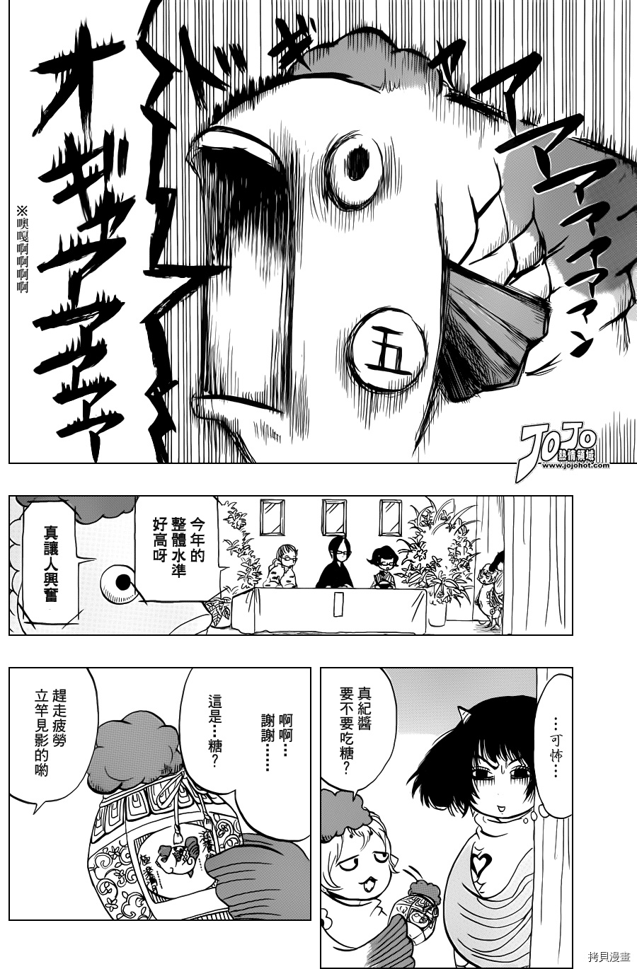 鬼灯的冷彻[拷贝漫画]韩漫全集-第032话无删减无遮挡章节图片 