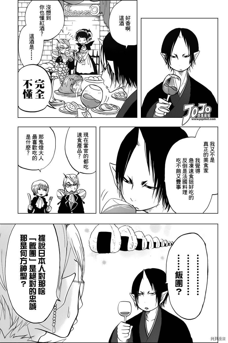 鬼灯的冷彻[拷贝漫画]韩漫全集-第035话无删减无遮挡章节图片 