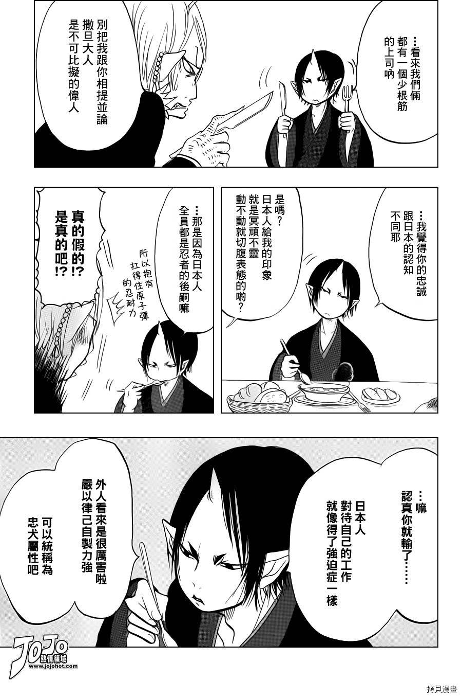 鬼灯的冷彻[拷贝漫画]韩漫全集-第035话无删减无遮挡章节图片 