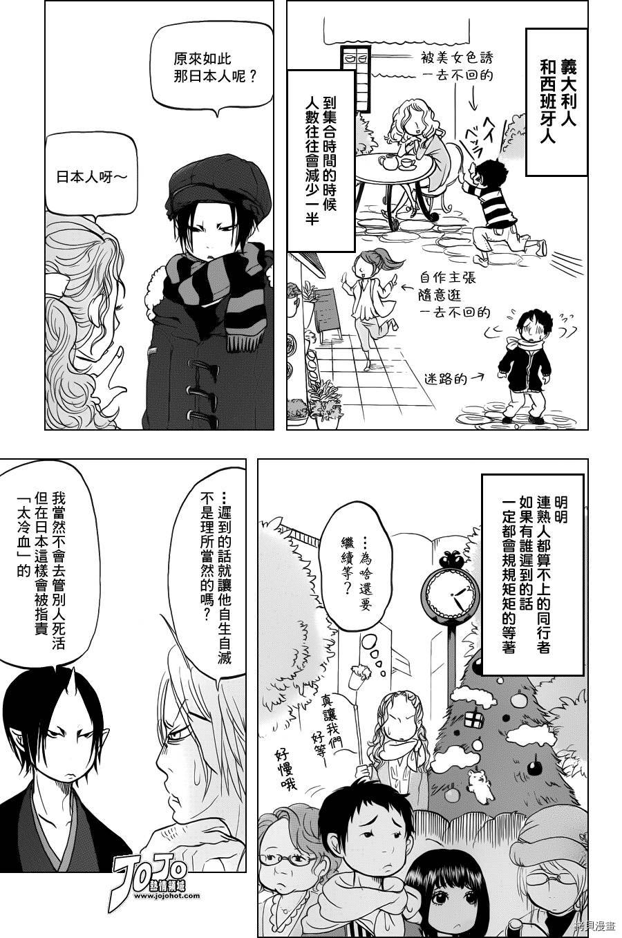 鬼灯的冷彻[拷贝漫画]韩漫全集-第035话无删减无遮挡章节图片 