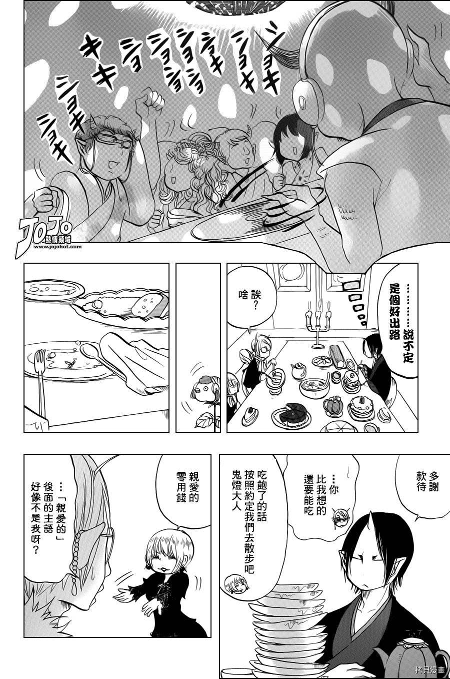 鬼灯的冷彻[拷贝漫画]韩漫全集-第035话无删减无遮挡章节图片 