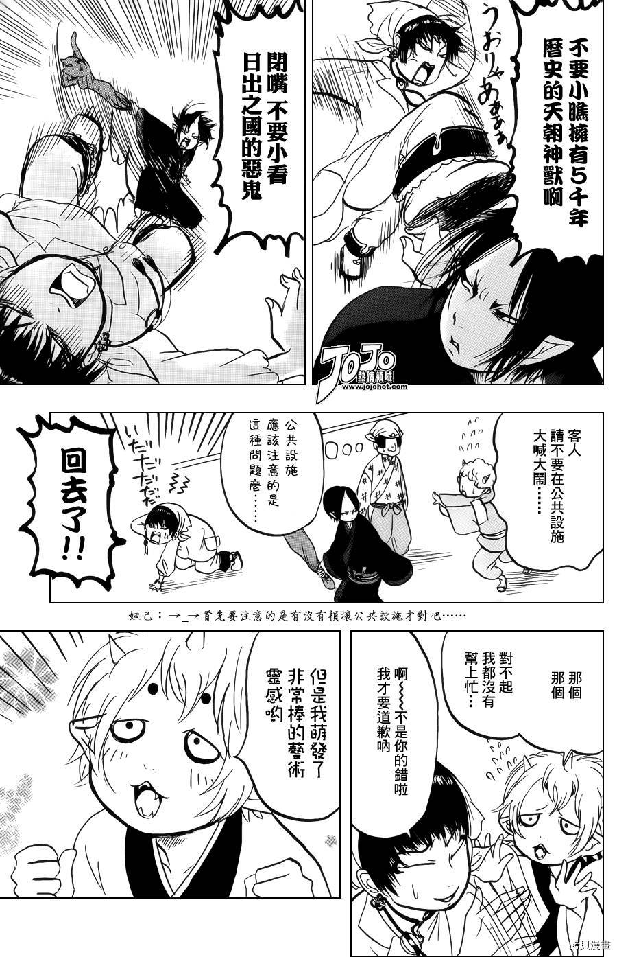 鬼灯的冷彻[拷贝漫画]韩漫全集-第036话无删减无遮挡章节图片 