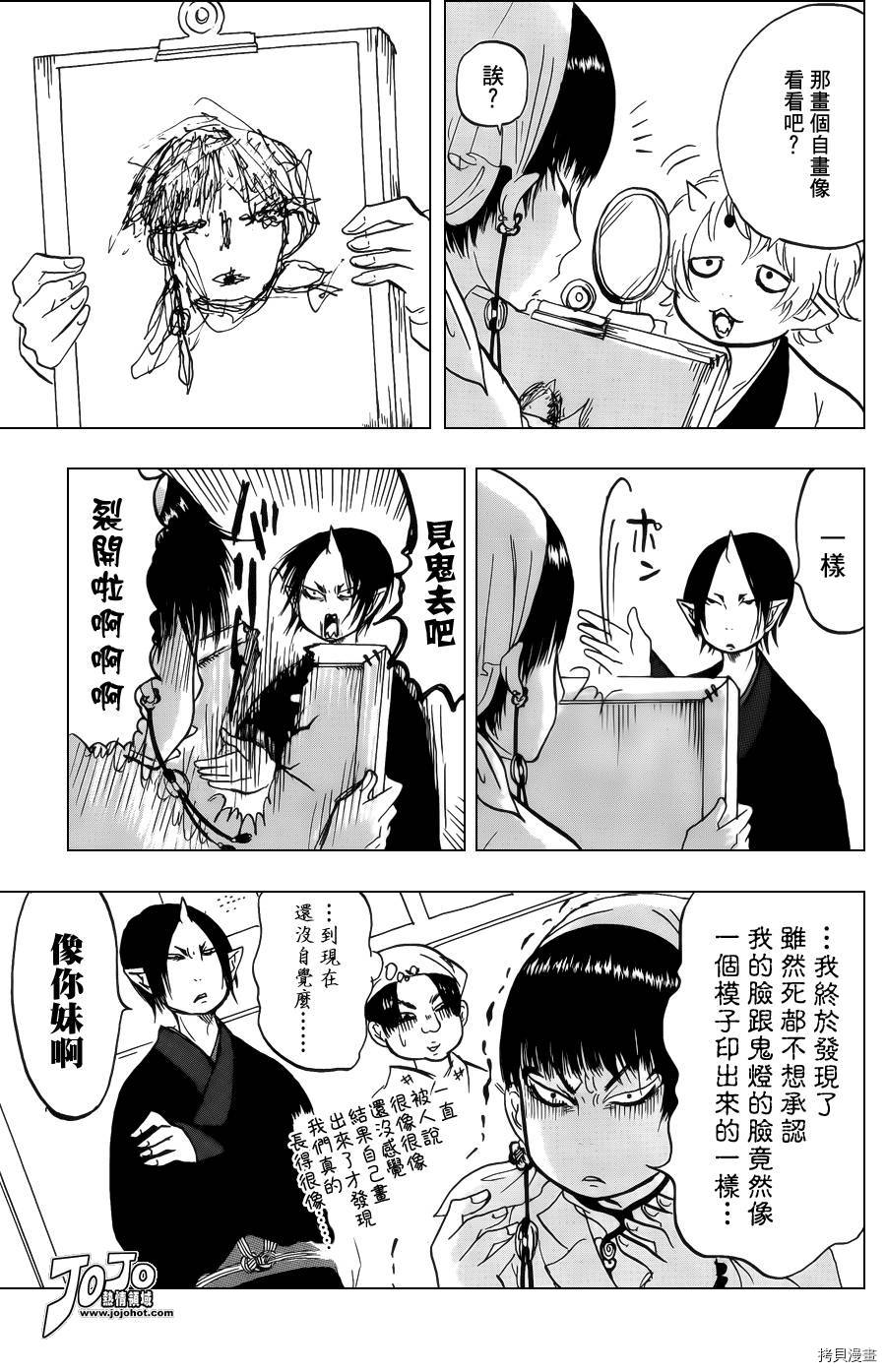 鬼灯的冷彻[拷贝漫画]韩漫全集-第036话无删减无遮挡章节图片 