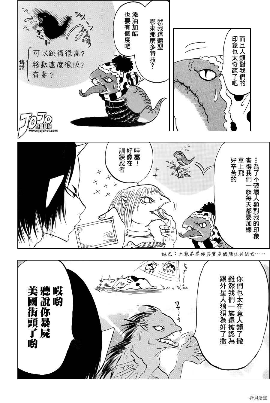 鬼灯的冷彻[拷贝漫画]韩漫全集-第038话无删减无遮挡章节图片 