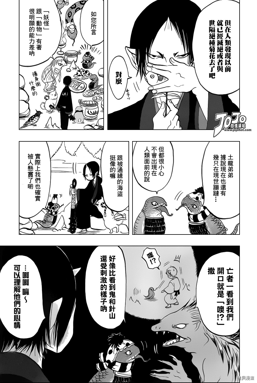 鬼灯的冷彻[拷贝漫画]韩漫全集-第038话无删减无遮挡章节图片 