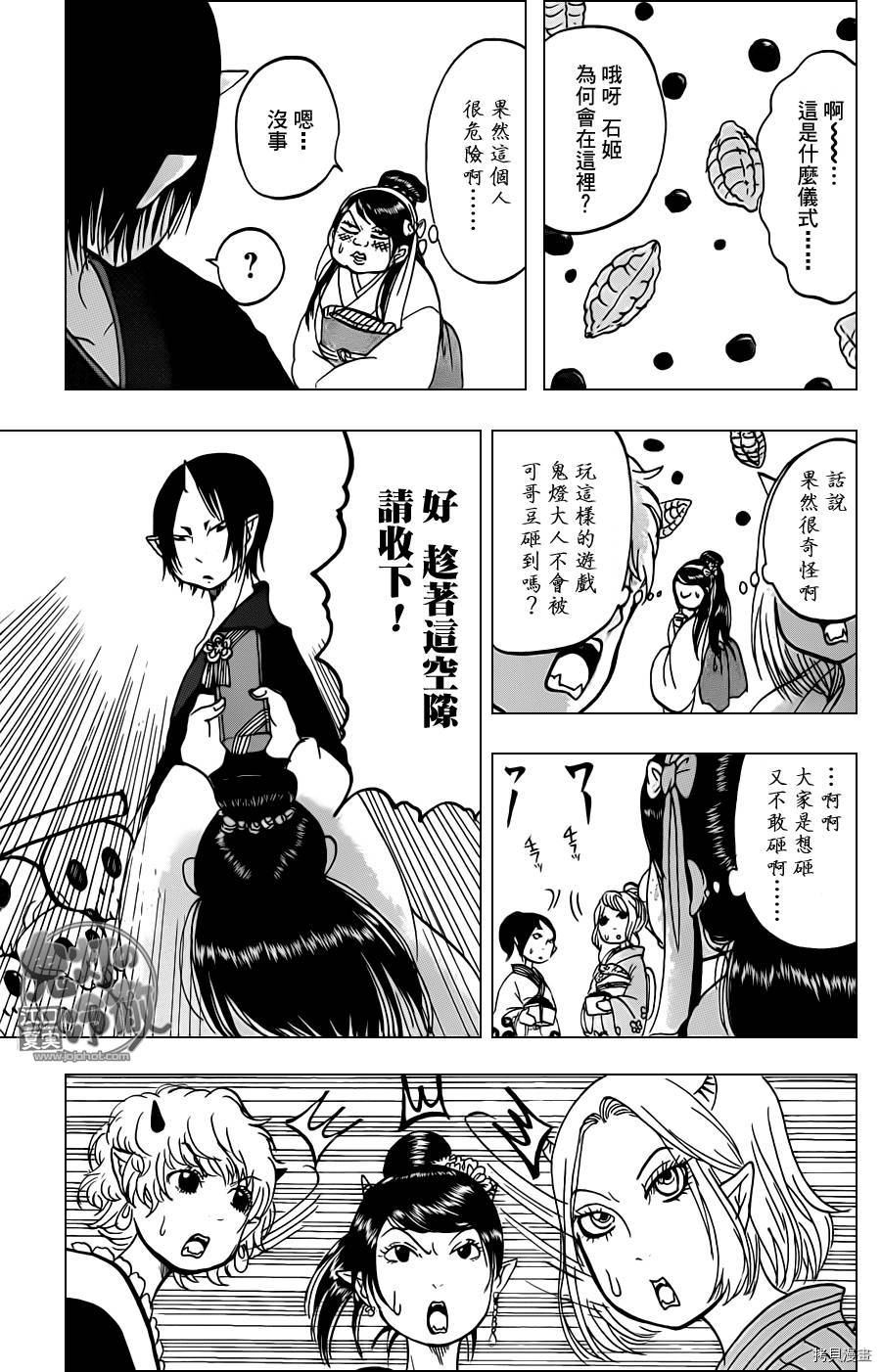 鬼灯的冷彻[拷贝漫画]韩漫全集-第045话无删减无遮挡章节图片 