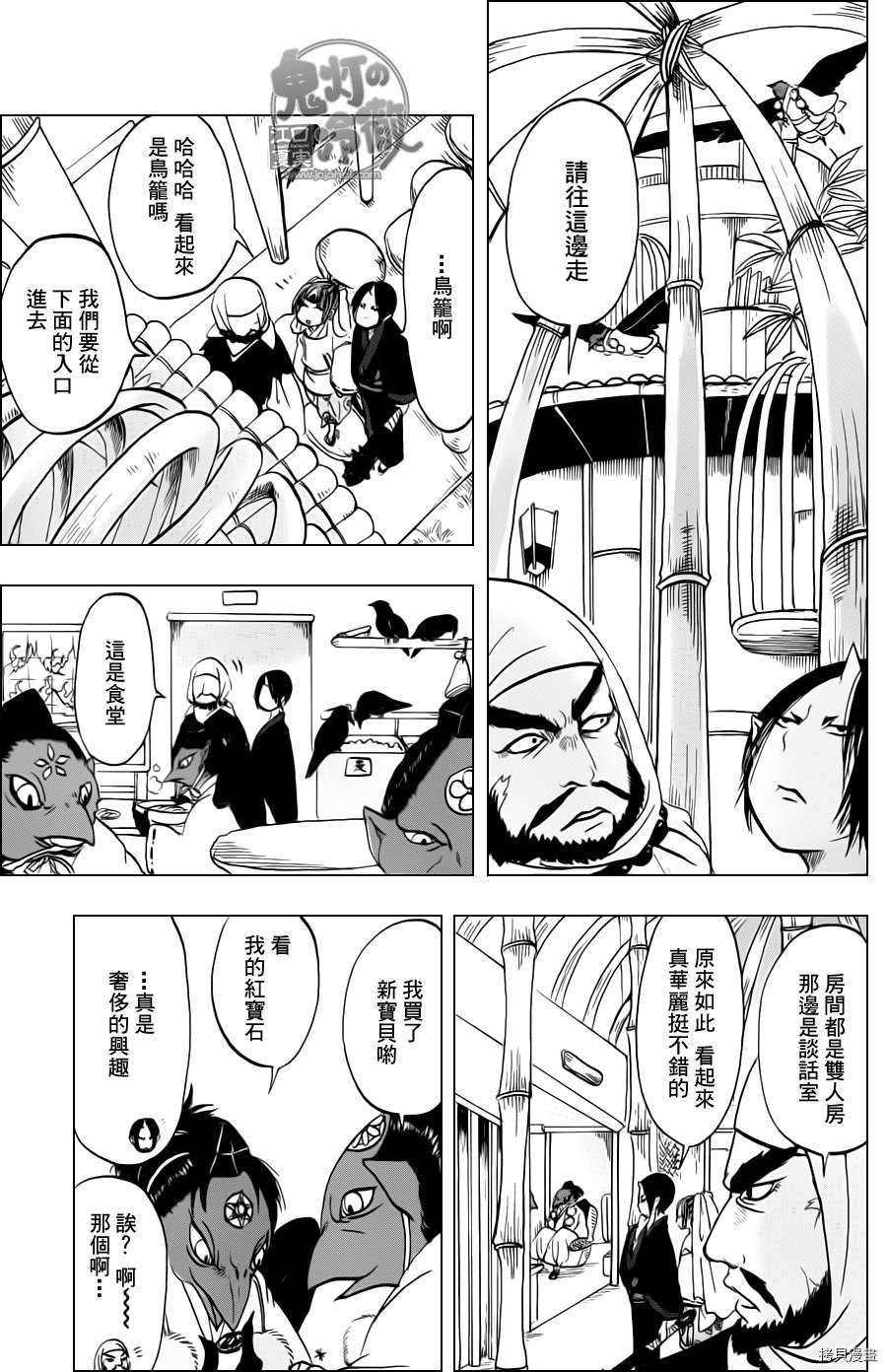 鬼灯的冷彻[拷贝漫画]韩漫全集-第049话无删减无遮挡章节图片 