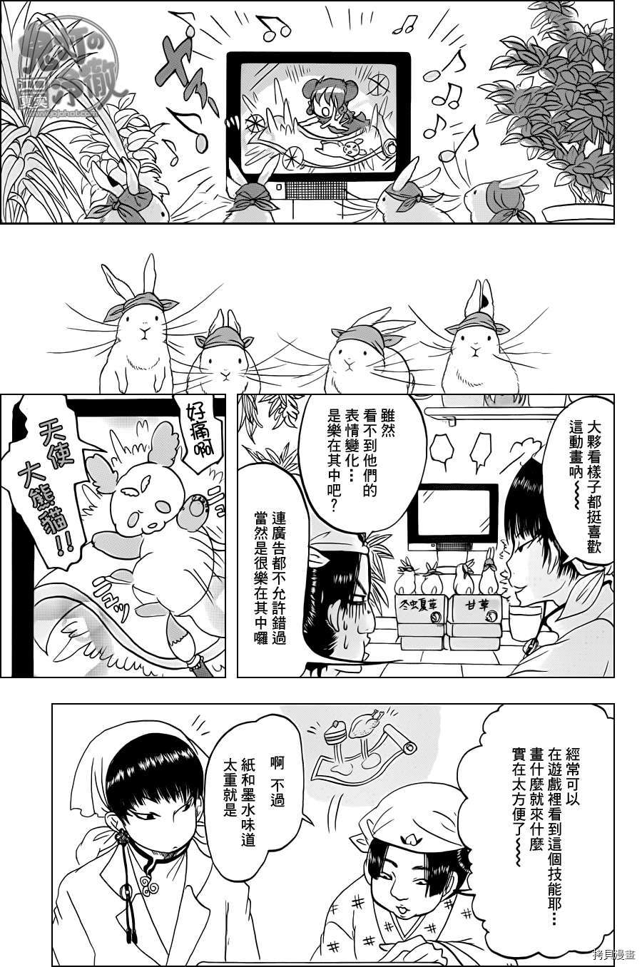 鬼灯的冷彻[拷贝漫画]韩漫全集-第054话无删减无遮挡章节图片 