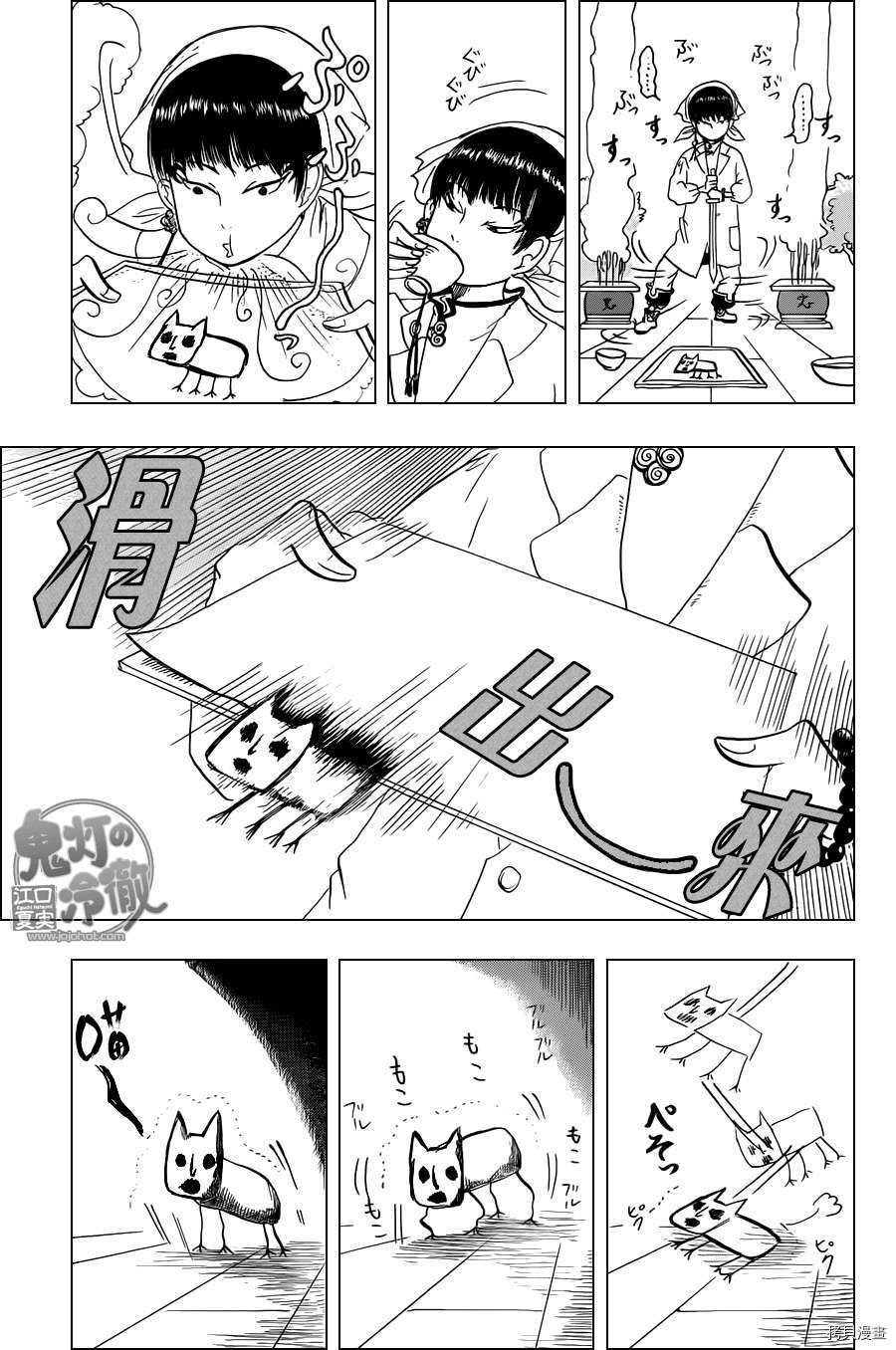 鬼灯的冷彻[拷贝漫画]韩漫全集-第054话无删减无遮挡章节图片 