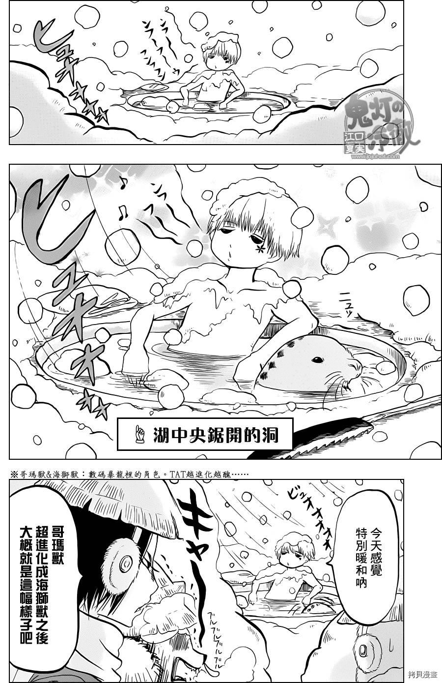 鬼灯的冷彻[拷贝漫画]韩漫全集-第056话无删减无遮挡章节图片 