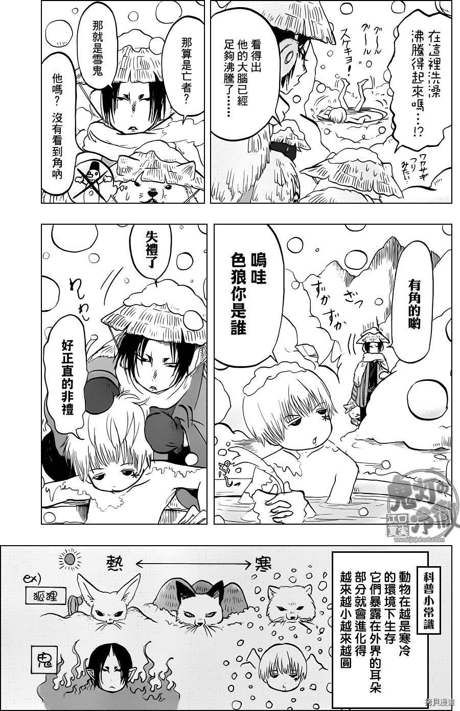 鬼灯的冷彻[拷贝漫画]韩漫全集-第056话无删减无遮挡章节图片 