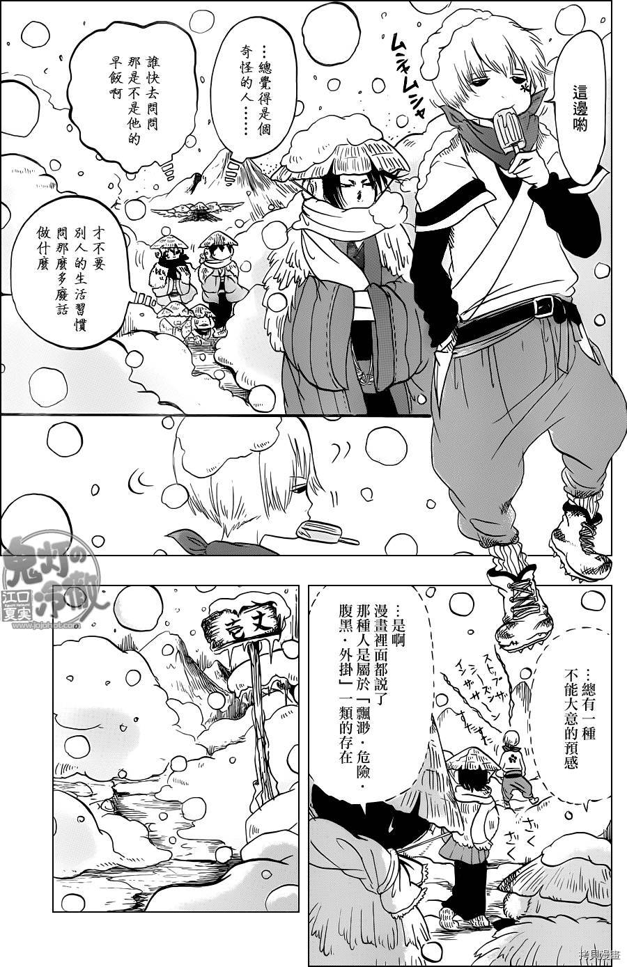 鬼灯的冷彻[拷贝漫画]韩漫全集-第056话无删减无遮挡章节图片 