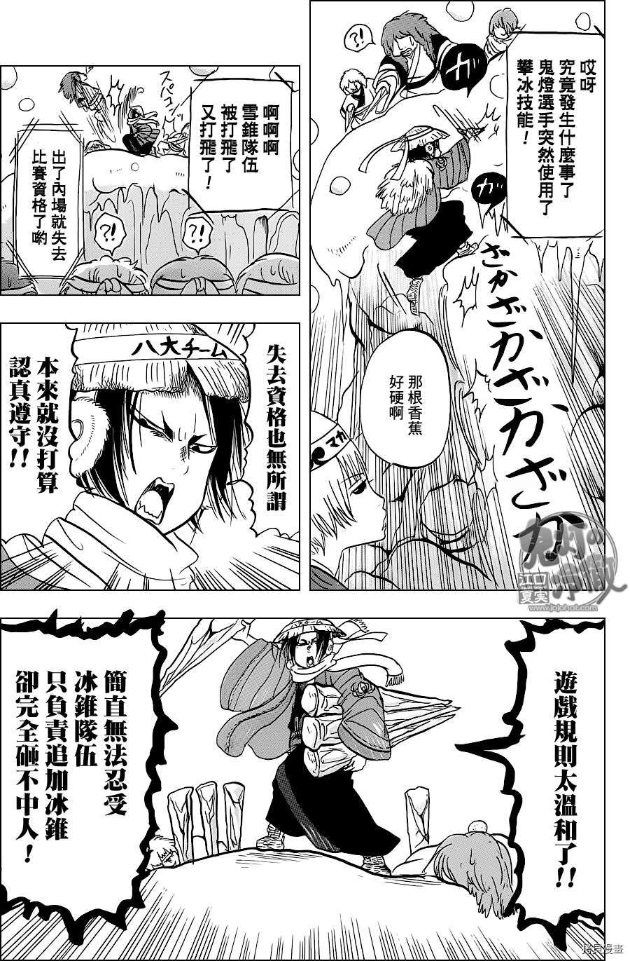 鬼灯的冷彻[拷贝漫画]韩漫全集-第057话无删减无遮挡章节图片 