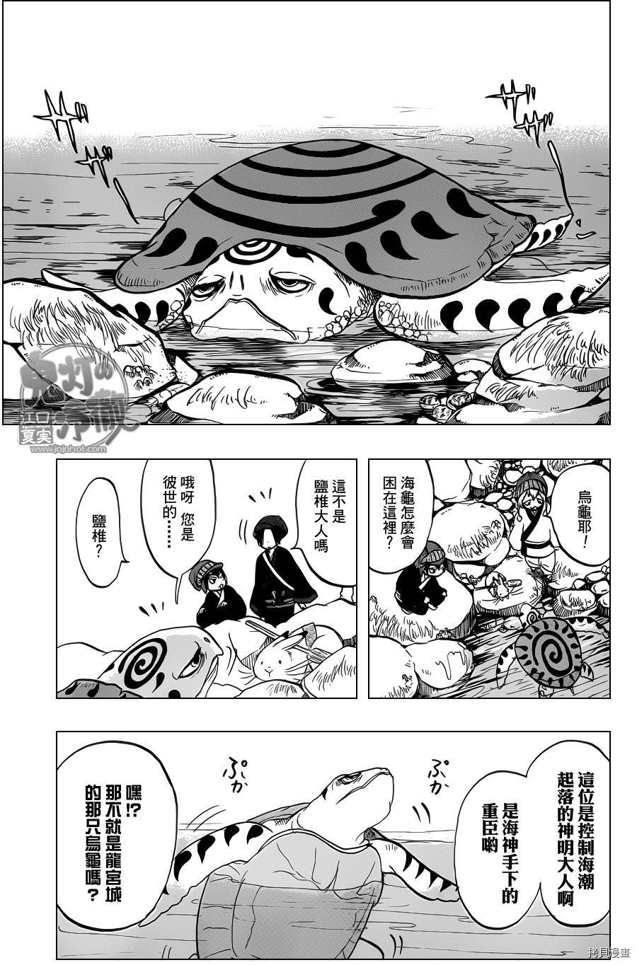 鬼灯的冷彻[拷贝漫画]韩漫全集-第061话无删减无遮挡章节图片 