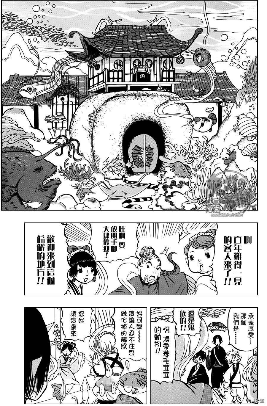 鬼灯的冷彻[拷贝漫画]韩漫全集-第061话无删减无遮挡章节图片 