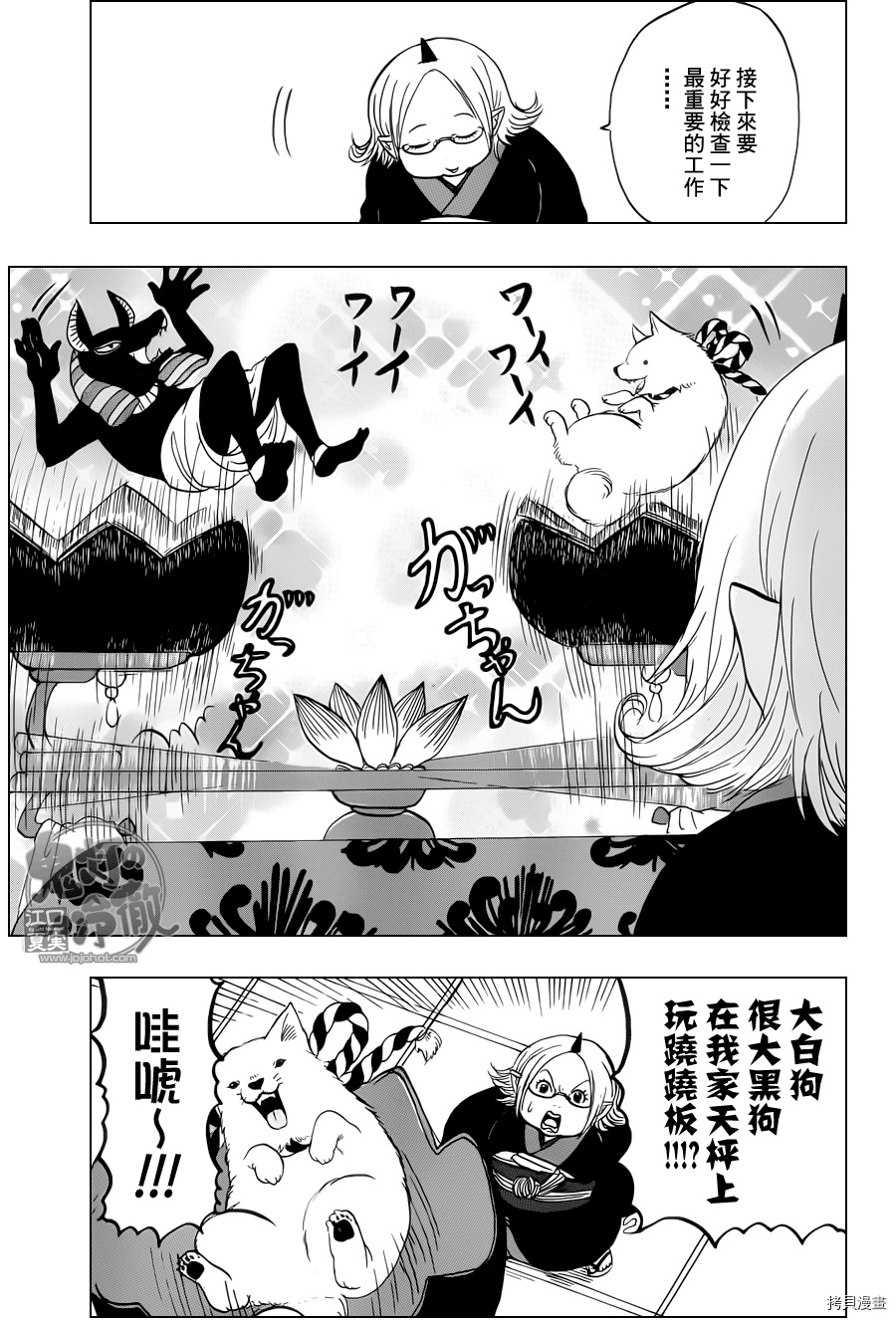 鬼灯的冷彻[拷贝漫画]韩漫全集-第063话无删减无遮挡章节图片 