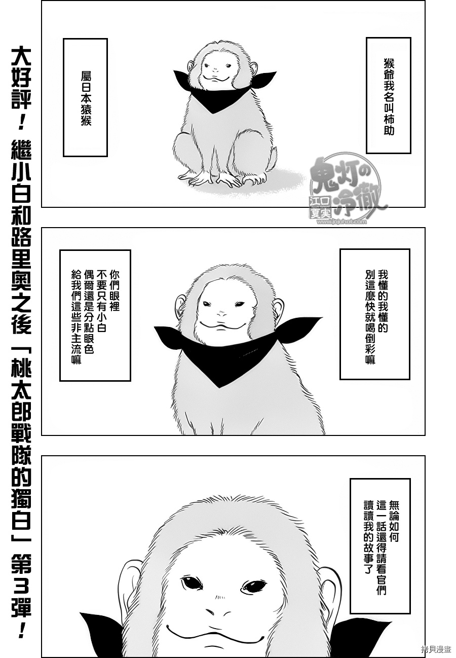 鬼灯的冷彻[拷贝漫画]韩漫全集-第064话无删减无遮挡章节图片 