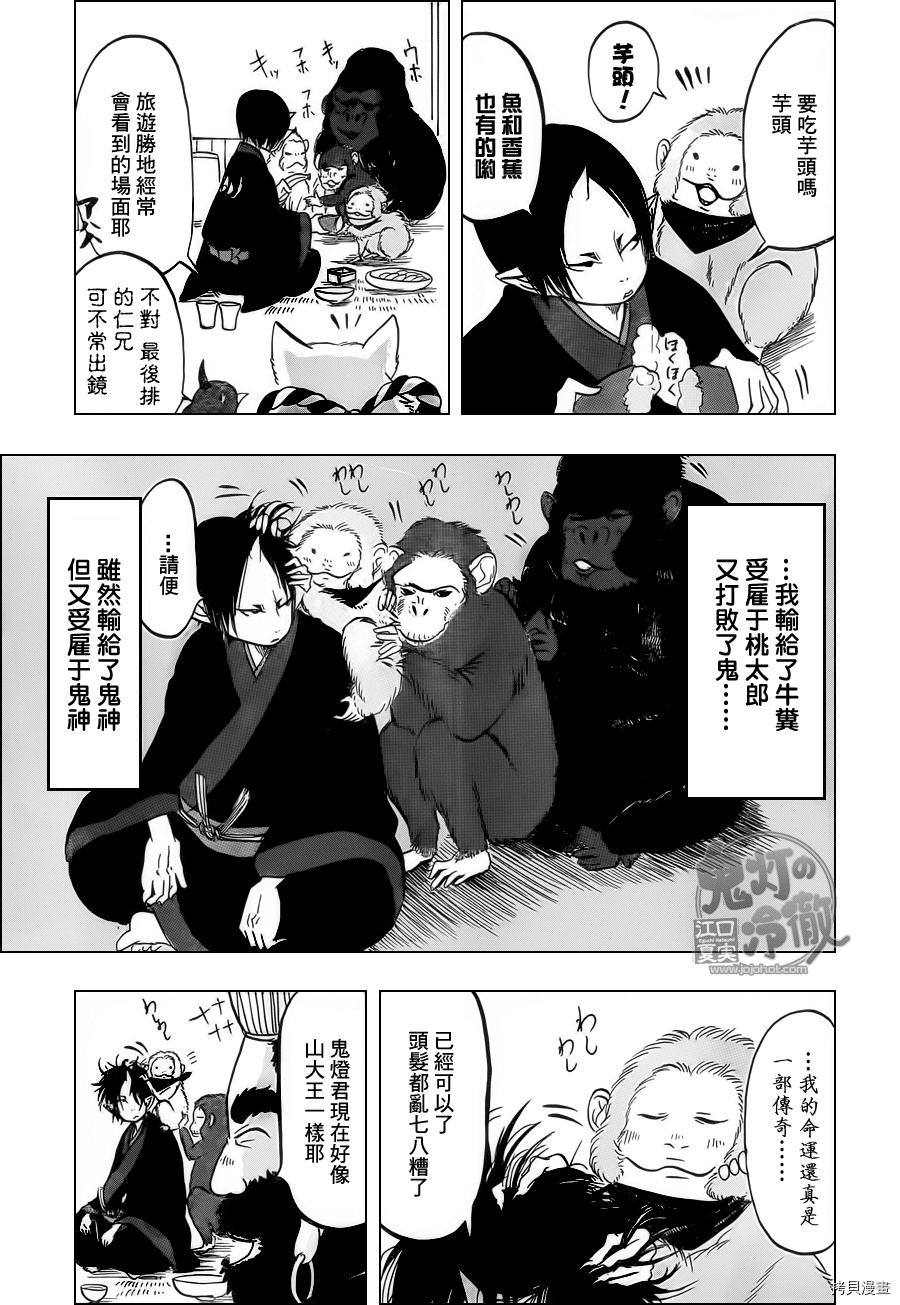 鬼灯的冷彻[拷贝漫画]韩漫全集-第064话无删减无遮挡章节图片 