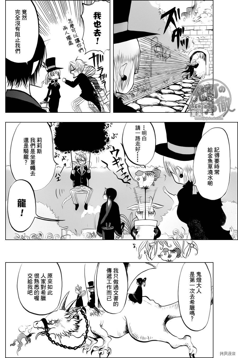 鬼灯的冷彻[拷贝漫画]韩漫全集-第065话无删减无遮挡章节图片 