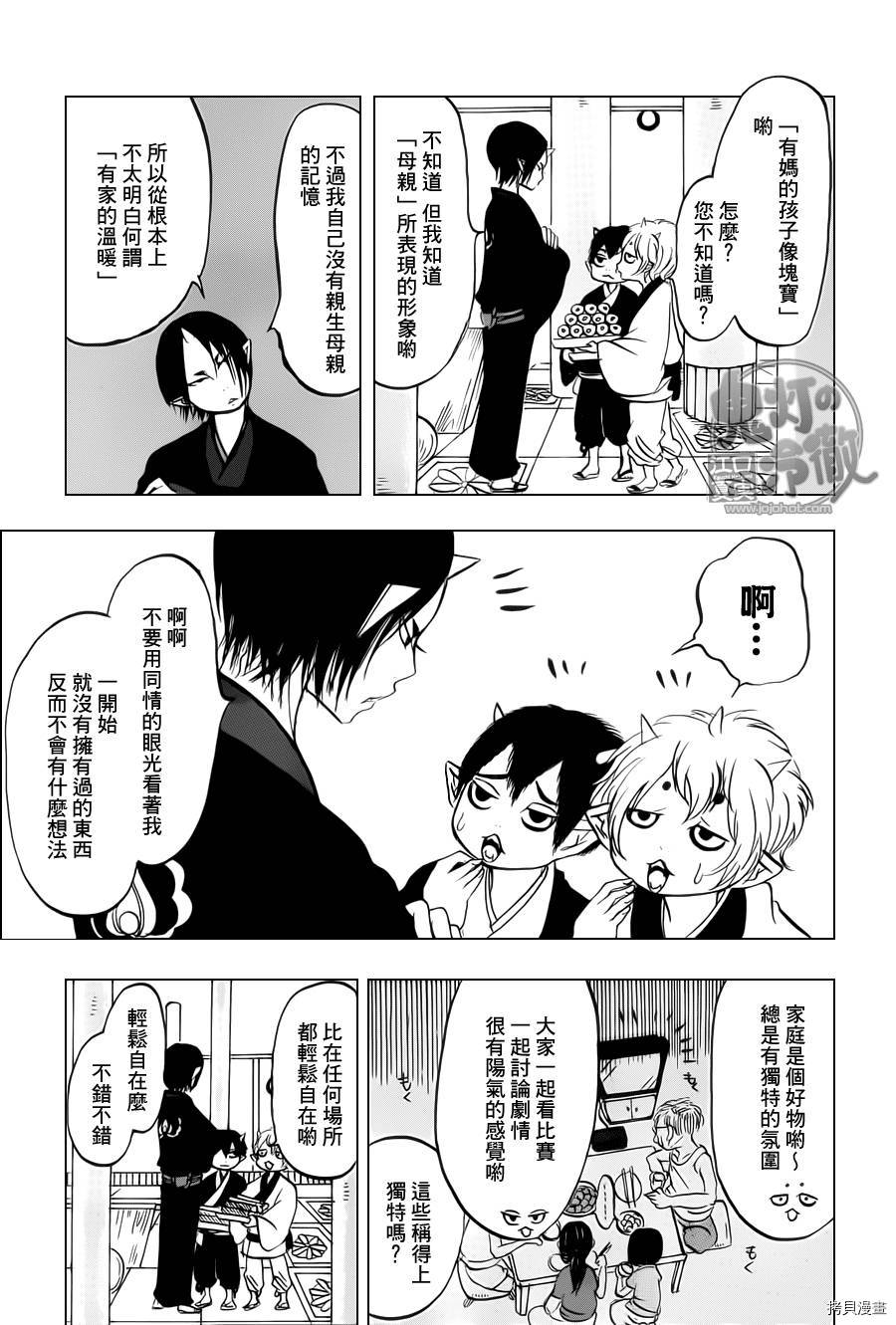 鬼灯的冷彻[拷贝漫画]韩漫全集-第067话无删减无遮挡章节图片 