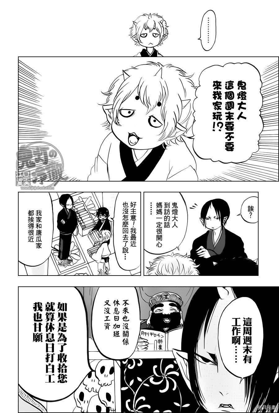 鬼灯的冷彻[拷贝漫画]韩漫全集-第067话无删减无遮挡章节图片 