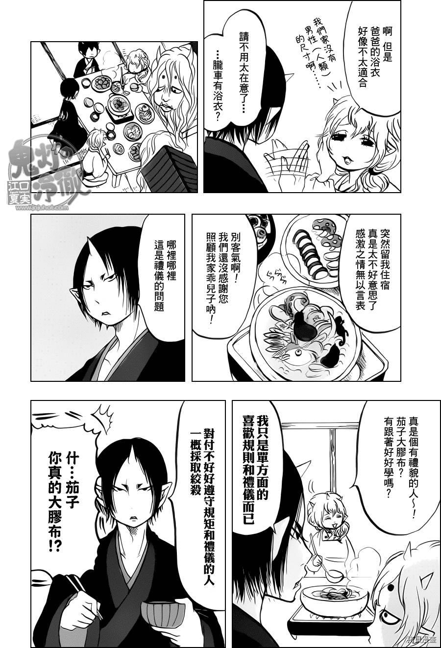 鬼灯的冷彻[拷贝漫画]韩漫全集-第067话无删减无遮挡章节图片 