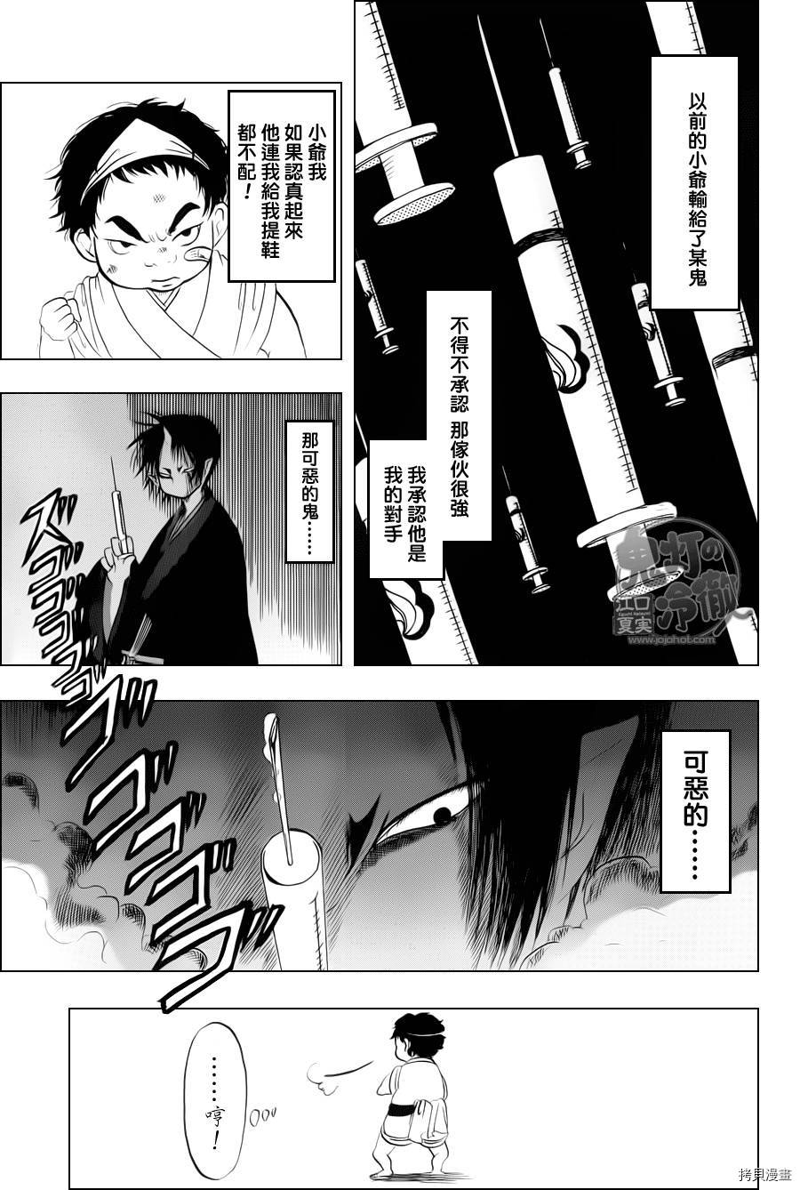 鬼灯的冷彻[拷贝漫画]韩漫全集-第068话无删减无遮挡章节图片 