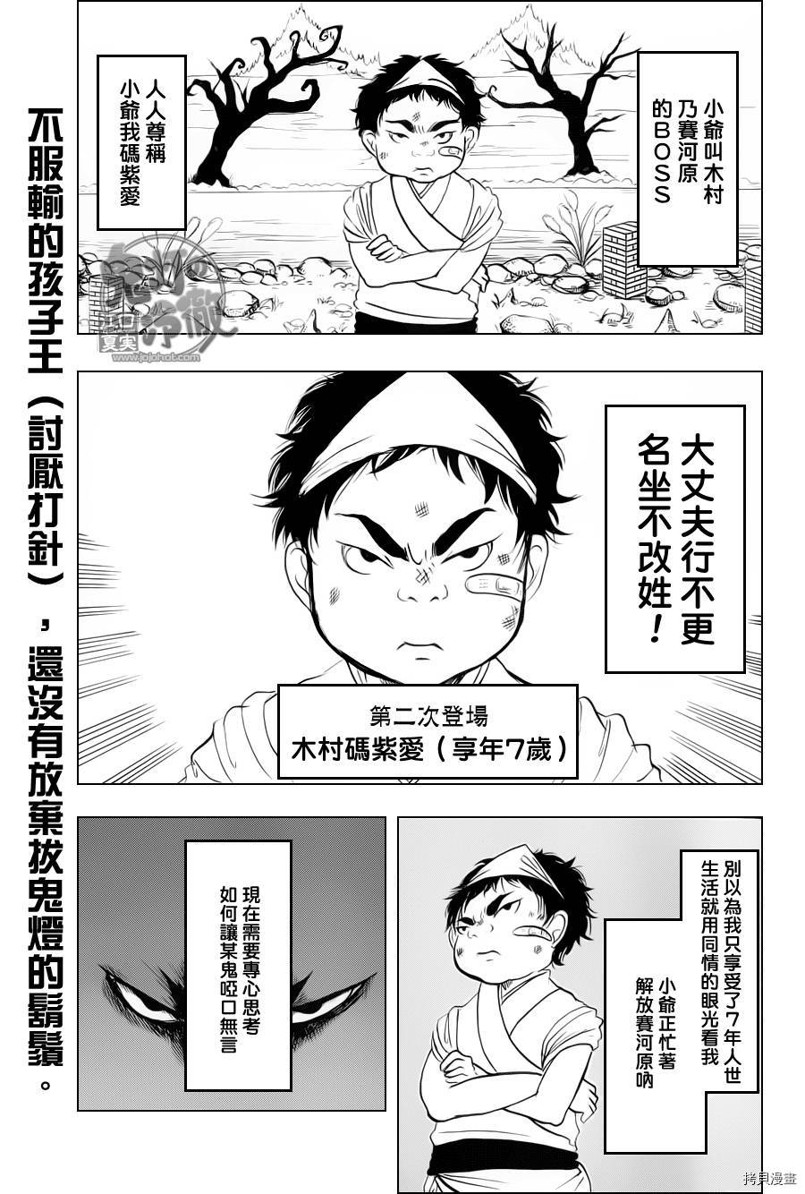 鬼灯的冷彻[拷贝漫画]韩漫全集-第068话无删减无遮挡章节图片 