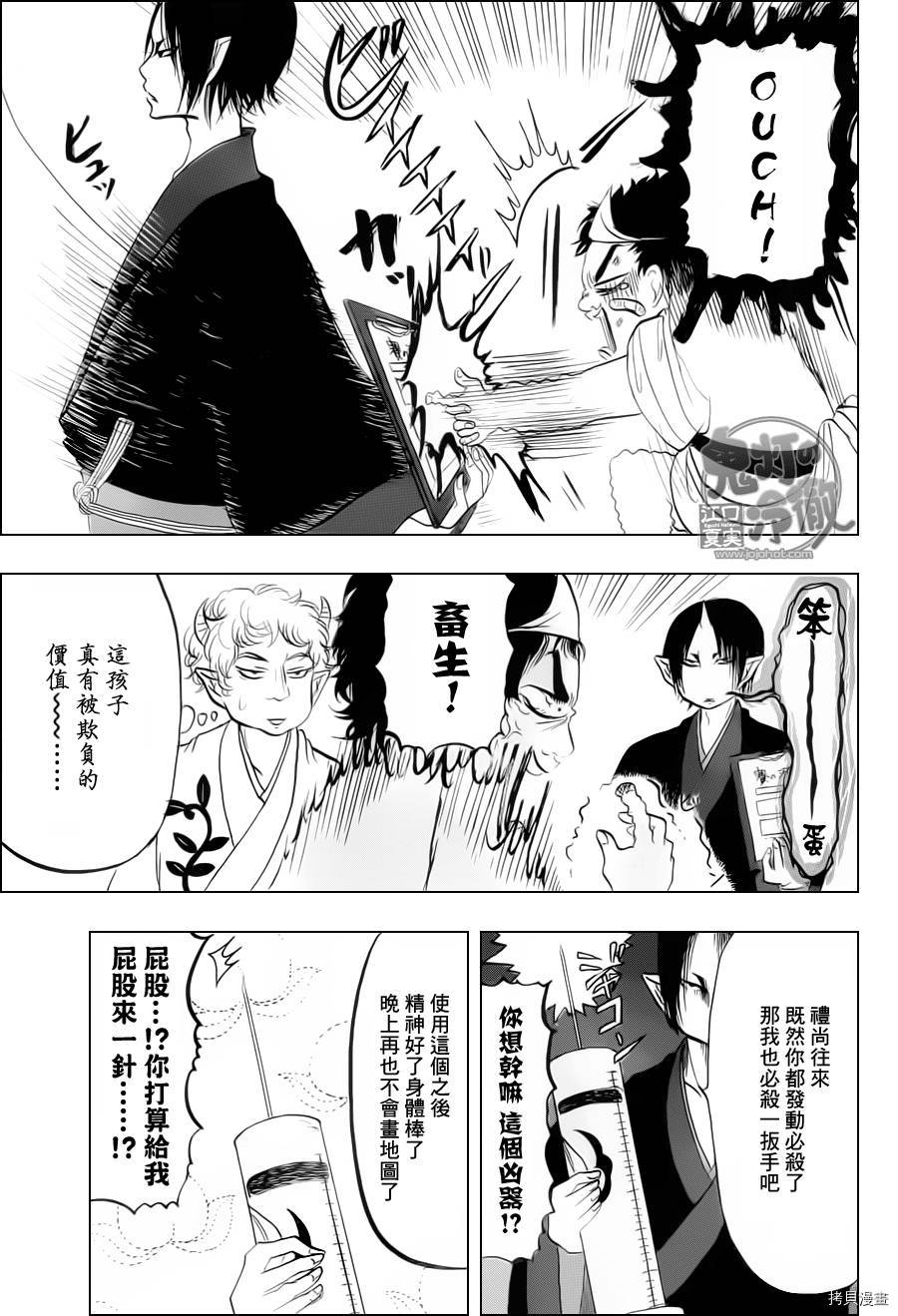 鬼灯的冷彻[拷贝漫画]韩漫全集-第068话无删减无遮挡章节图片 