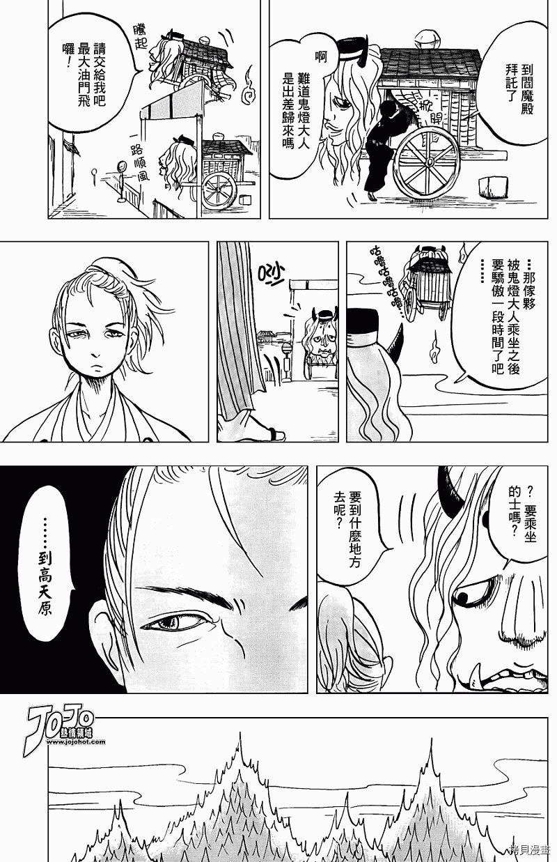 鬼灯的冷彻[拷贝漫画]韩漫全集-第007话无删减无遮挡章节图片 