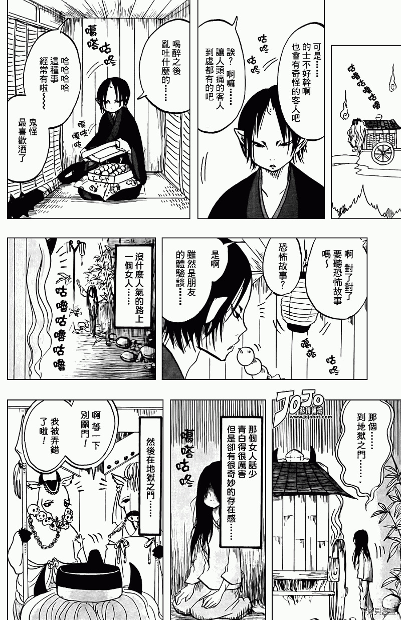 鬼灯的冷彻[拷贝漫画]韩漫全集-第007话无删减无遮挡章节图片 