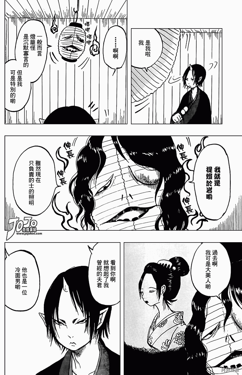 鬼灯的冷彻[拷贝漫画]韩漫全集-第007话无删减无遮挡章节图片 