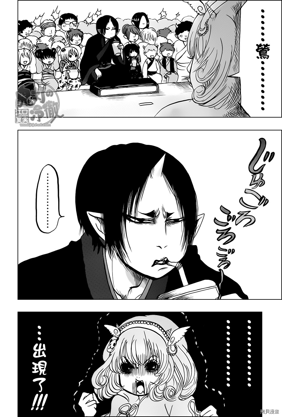 鬼灯的冷彻[拷贝漫画]韩漫全集-第071话无删减无遮挡章节图片 