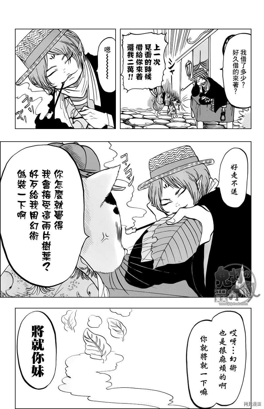 鬼灯的冷彻[拷贝漫画]韩漫全集-第074话无删减无遮挡章节图片 