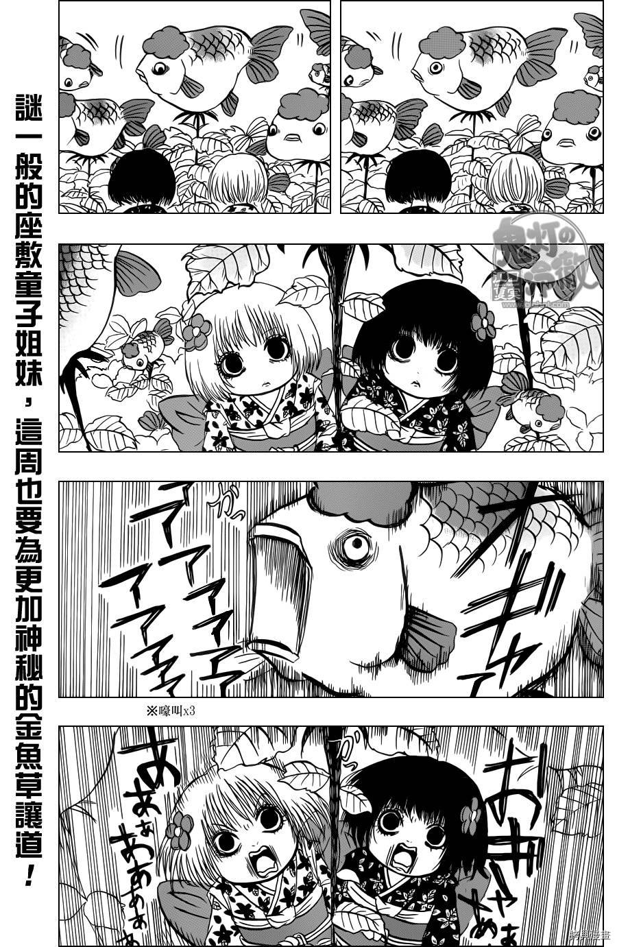 鬼灯的冷彻[拷贝漫画]韩漫全集-第077话无删减无遮挡章节图片 