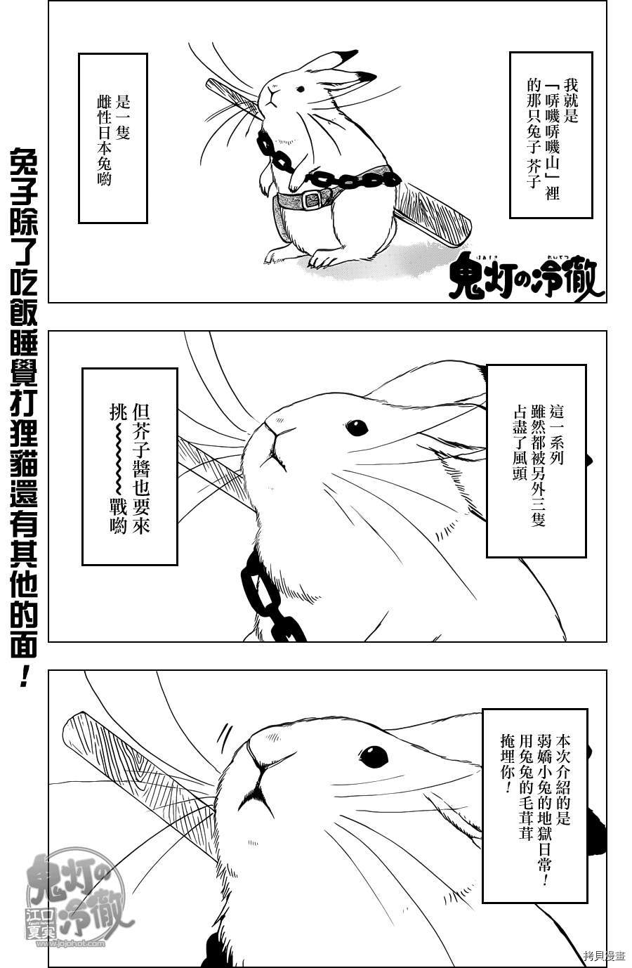 鬼灯的冷彻[拷贝漫画]韩漫全集-第079话无删减无遮挡章节图片 