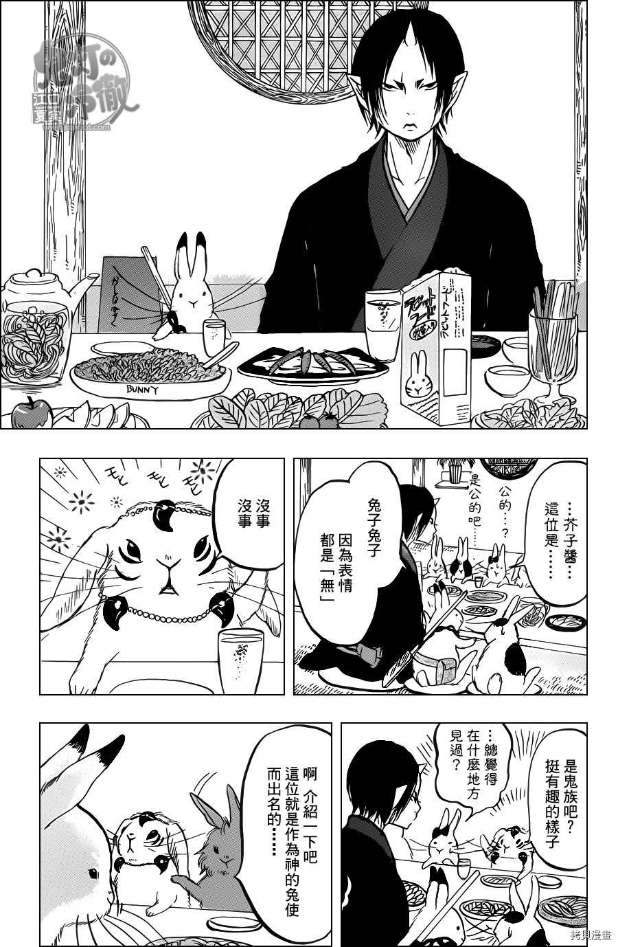 鬼灯的冷彻[拷贝漫画]韩漫全集-第079话无删减无遮挡章节图片 