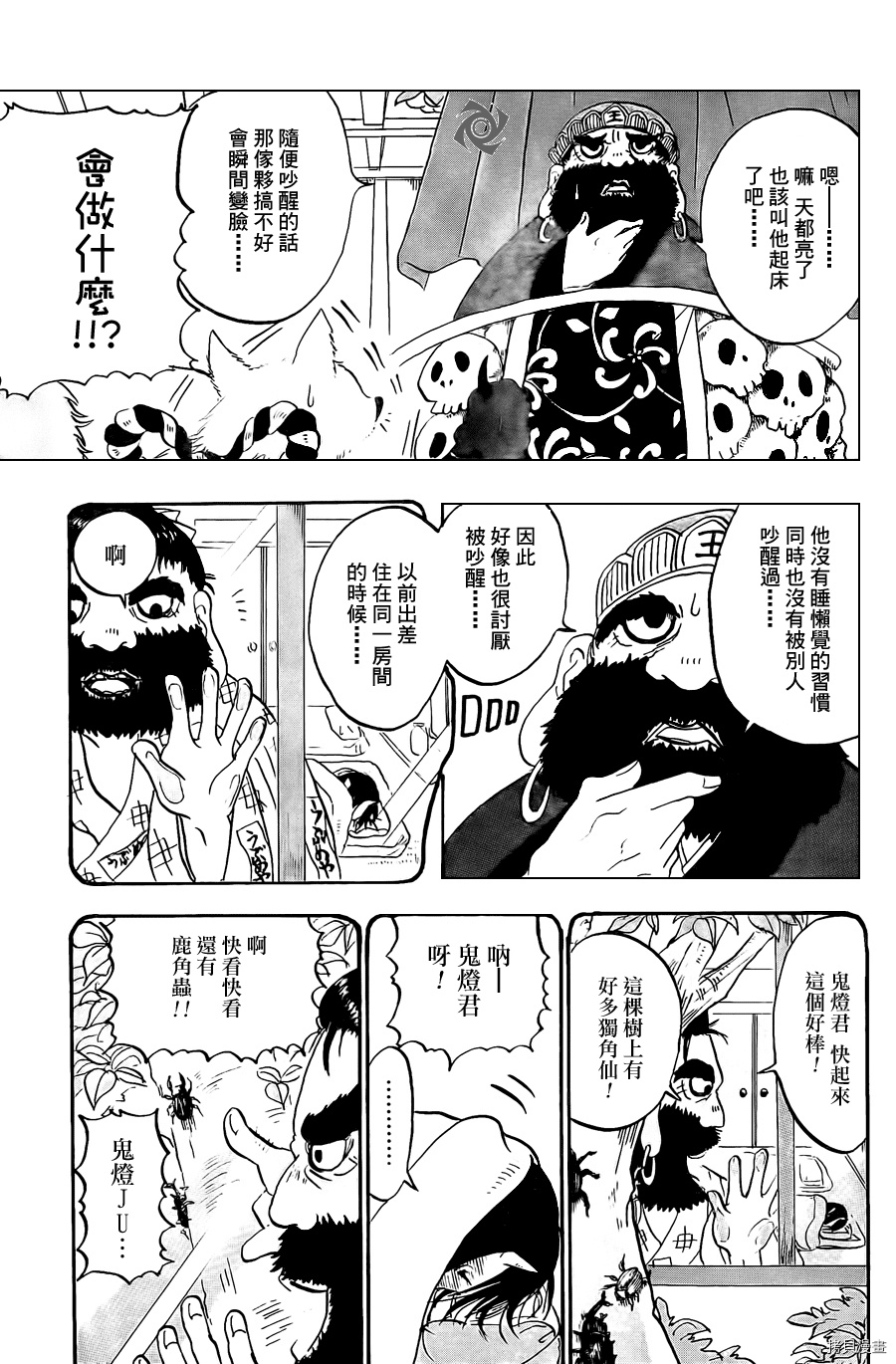 鬼灯的冷彻[拷贝漫画]韩漫全集-第008话无删减无遮挡章节图片 