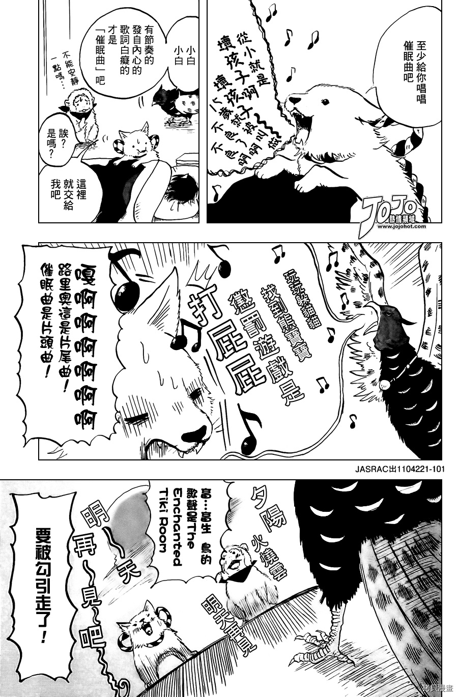 鬼灯的冷彻[拷贝漫画]韩漫全集-第008话无删减无遮挡章节图片 