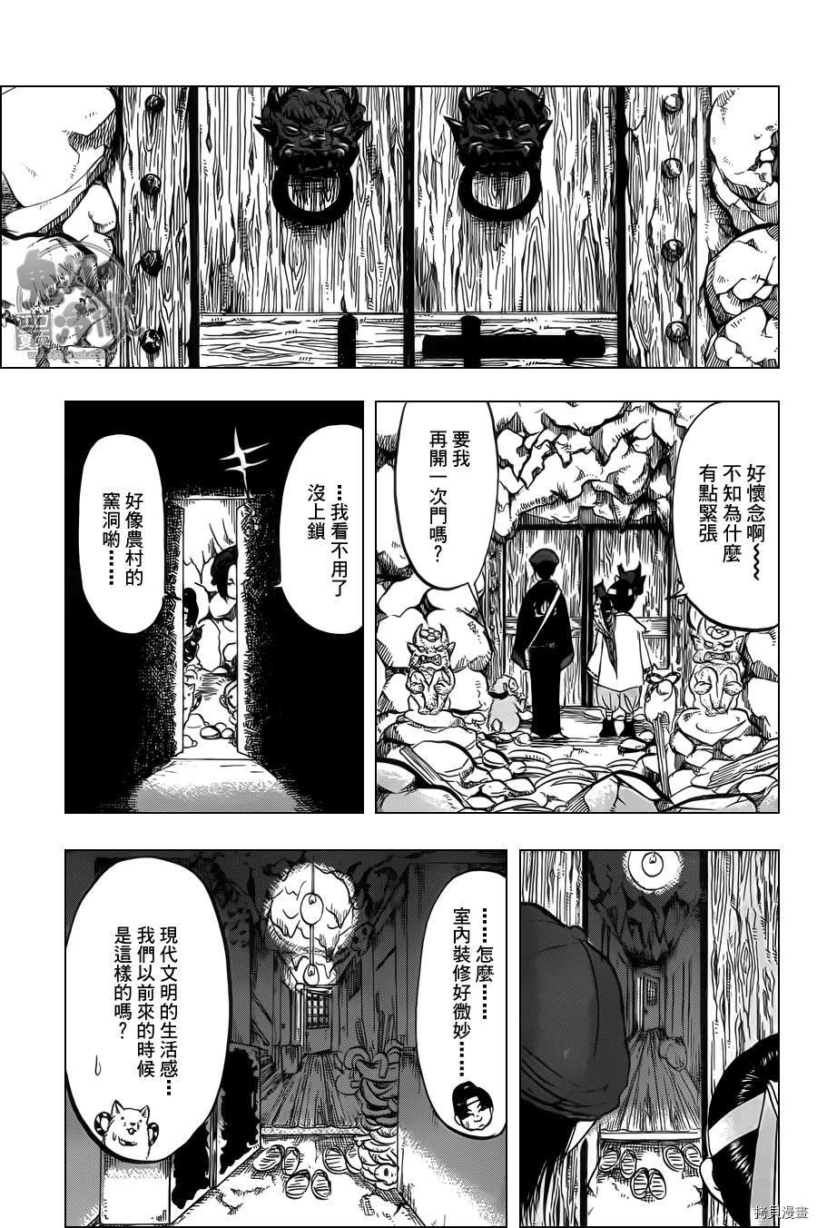 鬼灯的冷彻[拷贝漫画]韩漫全集-第080话无删减无遮挡章节图片 