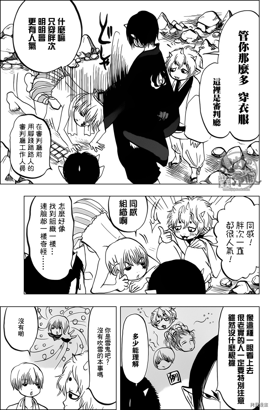 鬼灯的冷彻[拷贝漫画]韩漫全集-第081话无删减无遮挡章节图片 