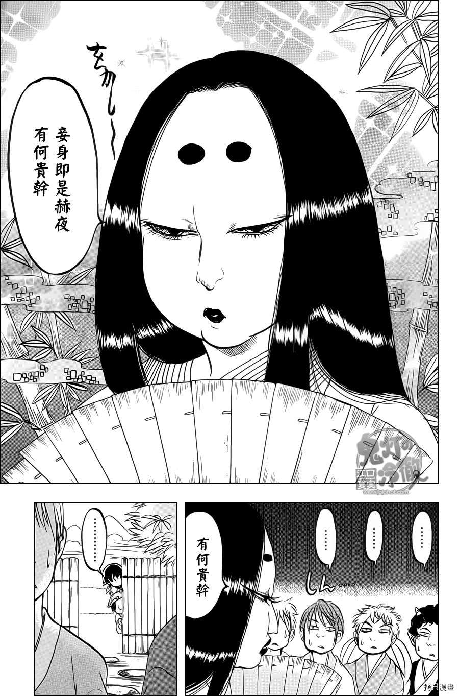 鬼灯的冷彻[拷贝漫画]韩漫全集-第082话无删减无遮挡章节图片 