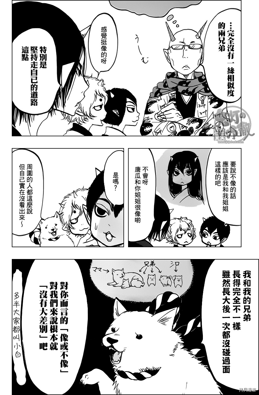 鬼灯的冷彻[拷贝漫画]韩漫全集-第083话无删减无遮挡章节图片 