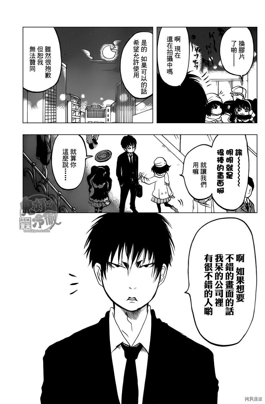 鬼灯的冷彻[拷贝漫画]韩漫全集-第084话无删减无遮挡章节图片 