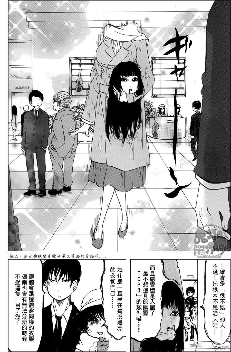 鬼灯的冷彻[拷贝漫画]韩漫全集-第084话无删减无遮挡章节图片 