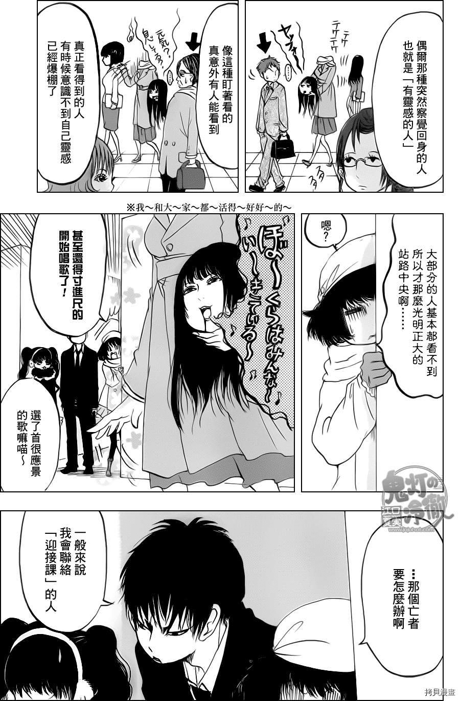 鬼灯的冷彻[拷贝漫画]韩漫全集-第084话无删减无遮挡章节图片 