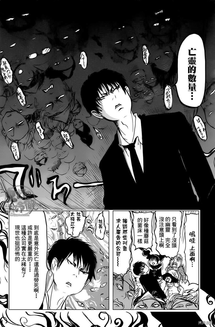 鬼灯的冷彻[拷贝漫画]韩漫全集-第084话无删减无遮挡章节图片 