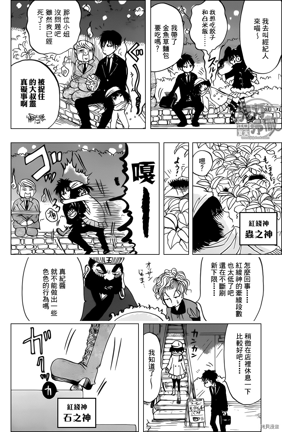 鬼灯的冷彻[拷贝漫画]韩漫全集-第085话无删减无遮挡章节图片 