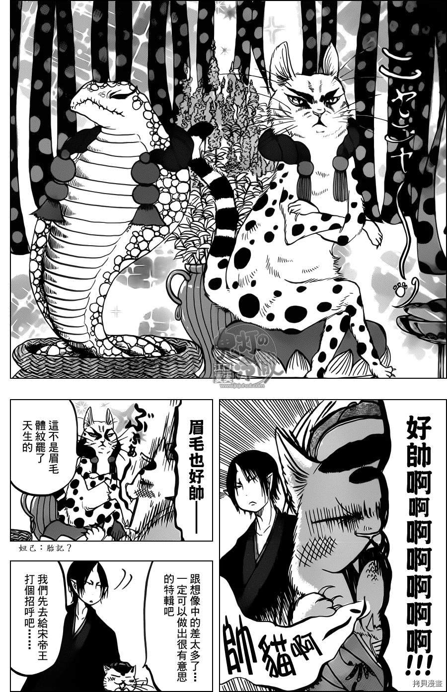 鬼灯的冷彻[拷贝漫画]韩漫全集-第087话无删减无遮挡章节图片 